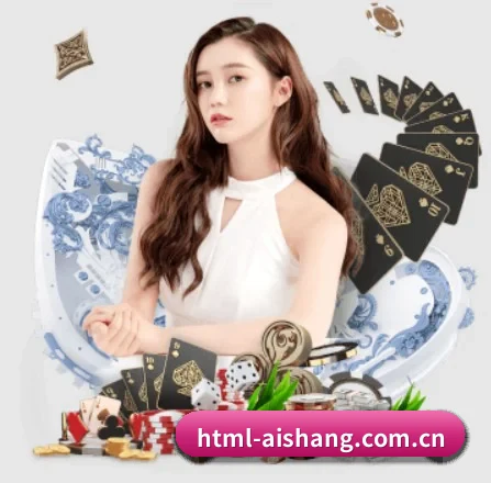 艾尚体育的方向